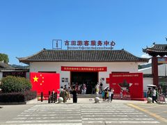 -古田会议纪念馆