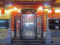 -牛王庙小吃(桥头街店)