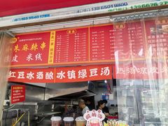 -小朱麻辣串(益民街店)
