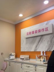 -长沙雅美医疗美容医院
