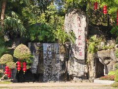 -广州市流溪河国家森林公园