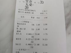 账单-成都你六姐·牛肉冒菜·麻辣香锅(长泰广场店)