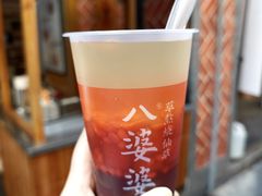 -八婆婆烧仙草(中山路店)