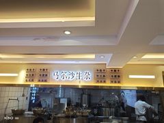 -马尔沙牛杂(海一大厦店)