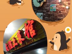 -九华山友谊土菜馆 小资餐厅