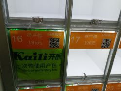 -广州市妇女儿童医疗中心(妇婴院区)
