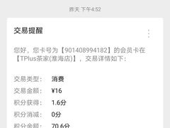 -TPLUS茶家(淮海店)