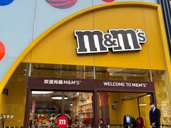 -m豆巧克力世界(上海世茂广场店)