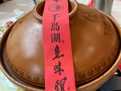 -千岛湖鱼味馆(十字街总店)