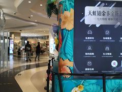 -天虹购物中心(石路店)