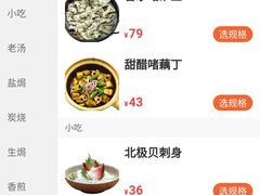 -惠食佳(滨江大公馆店)