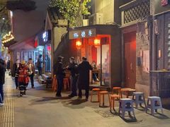 -裕德孚·非遗手切涮羊肉(东直门内大街店)