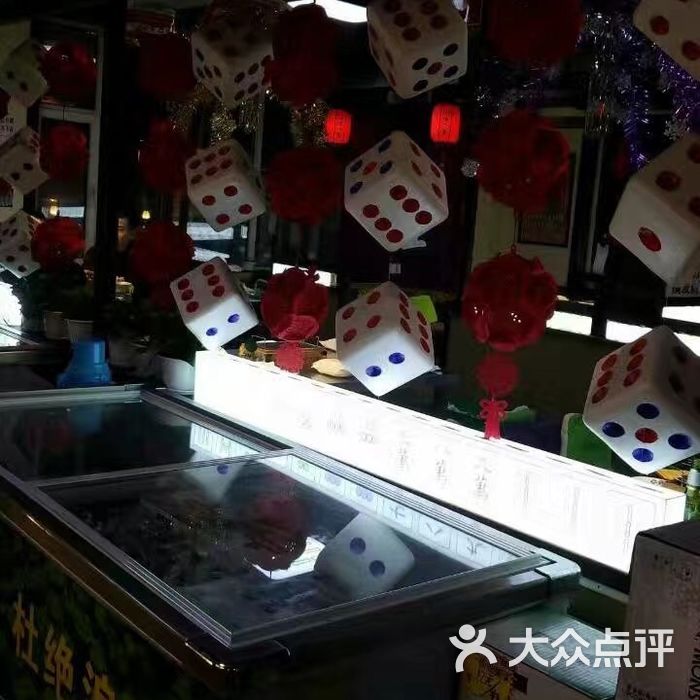 小鸡飞蛋快乐麻将主题烧烤