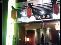 门面-金陵一哥龙虾(水木秦淮店)