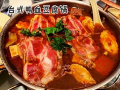 台式鸭血豆腐锅-鹿港小镇(悠唐店)