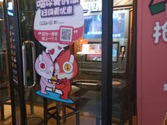 -左岸国际电影城(泉汇购物广场店)