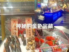 -四海一家自助餐(益田假日广场店)