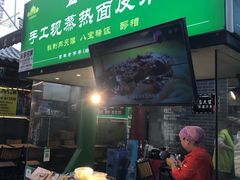 -清真盛志望麻酱酿皮·非遗老字号