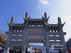 -东钱湖旅游度假区