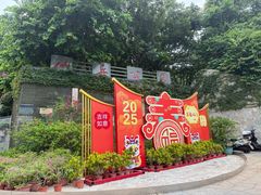 -仙岳公园