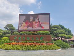 -润园四季椰子鸡火锅(南山海岸城店)