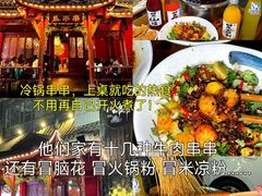 -情妹耙泥鳅·江湖川菜(科华店)