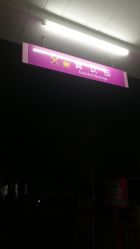 -广西壮族自治区妇幼保健院(厢竹院区)