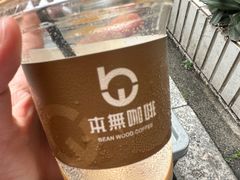 -本無咖啡·BeanWood Coffee