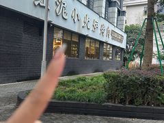 -红泥小火炉·东北泥炉烤肉(天一旗舰店)