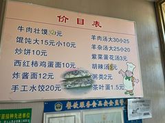 -梁家牛肉壮馍(西海岸店)