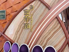 -新兴·金羊座·粤菜点心(乐峰店)