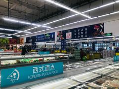 -麦德龙(浦东店)