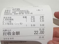 -蒋家桥饺面店(四望亭路店)