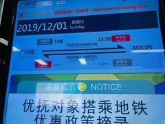 -广州塔(地铁站)