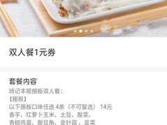 -琦记丰顺捆粄(蛇口店)