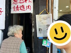 -孙奶奶葱包桧