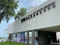 -辰熙ACX星海艺术中心