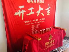 -居丽装饰空间设计(总部)