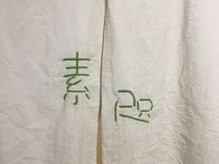 -素咫咖啡CLIFEROSE