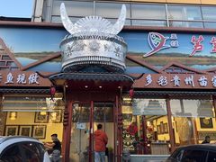 -芦苇荡·酸汤鱼(回龙观店)