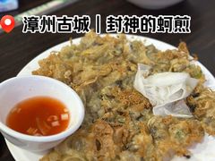 -建国蚵煎蚵面