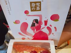 -奈雪的茶(印象城店)