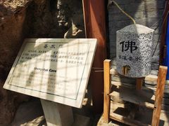 -圣莲山风景区