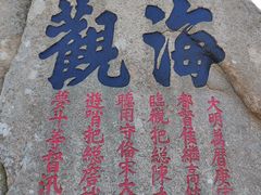 -枸杞岛
