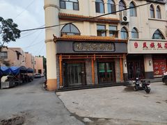 -杨兴海糁汤