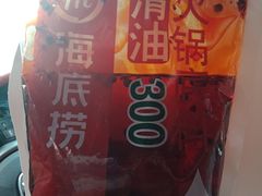 -海底捞火锅(大学路新象城店)