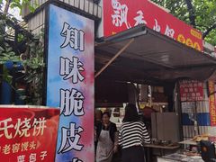 门面-知味脆皮鸡