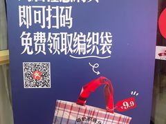-红星前进面包牛奶公司(五道口购物中心店)