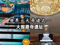-大报恩寺遗址景区