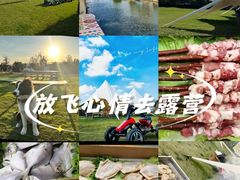 -暮谷MUGO ·团建聚会·露营烧烤·生日派对·共享菜地